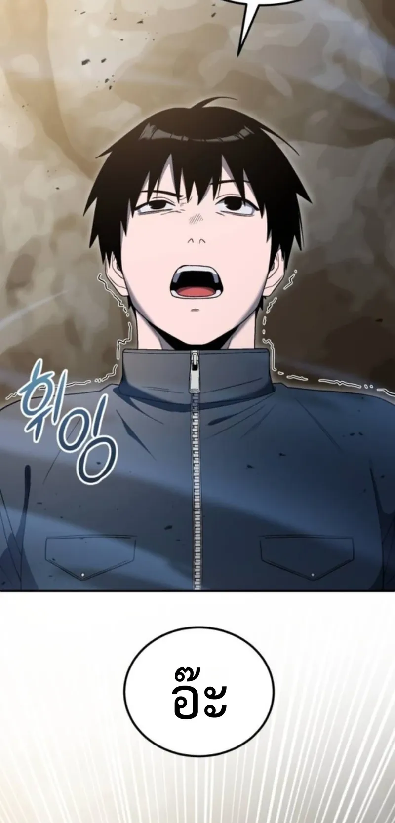 Apocalypse Veteran ตอนที่ 7 หน้า 55