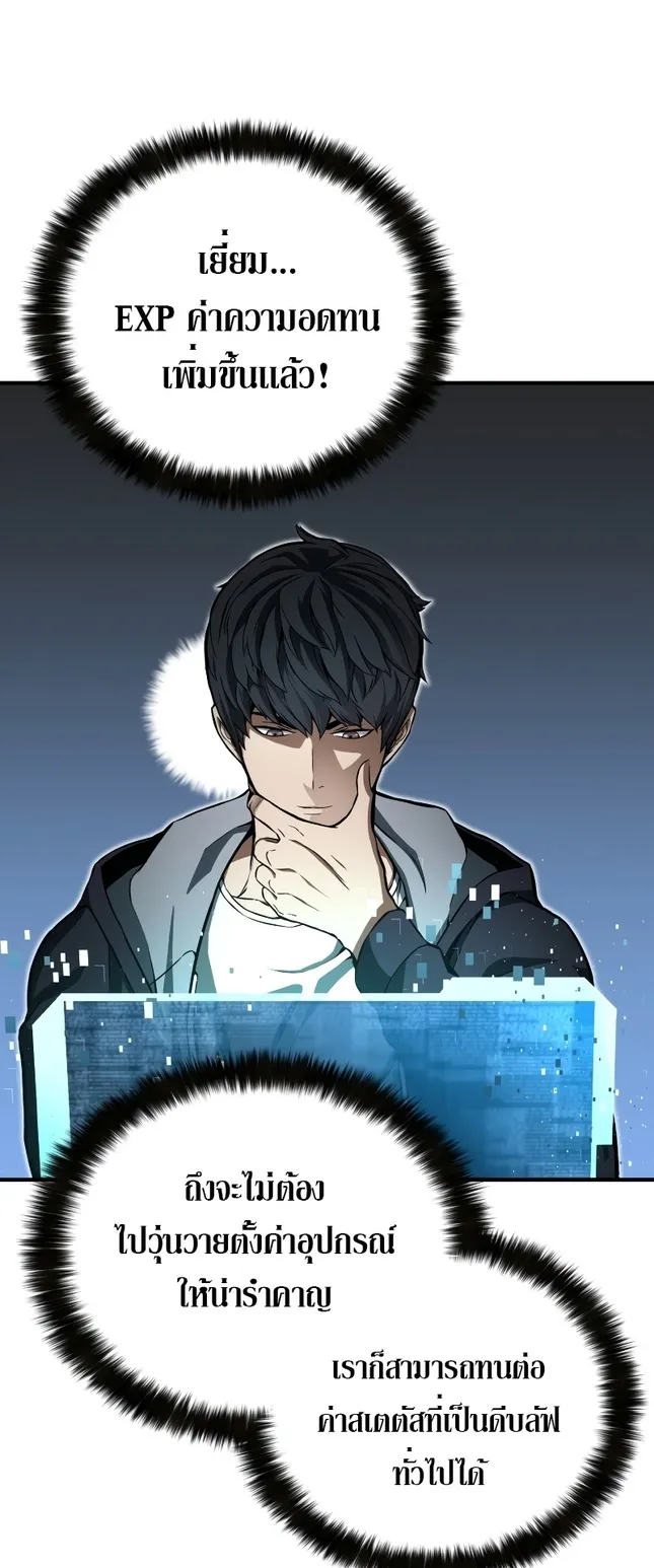 Absolute Necromancer ตอนที่ 2 หน้า 41