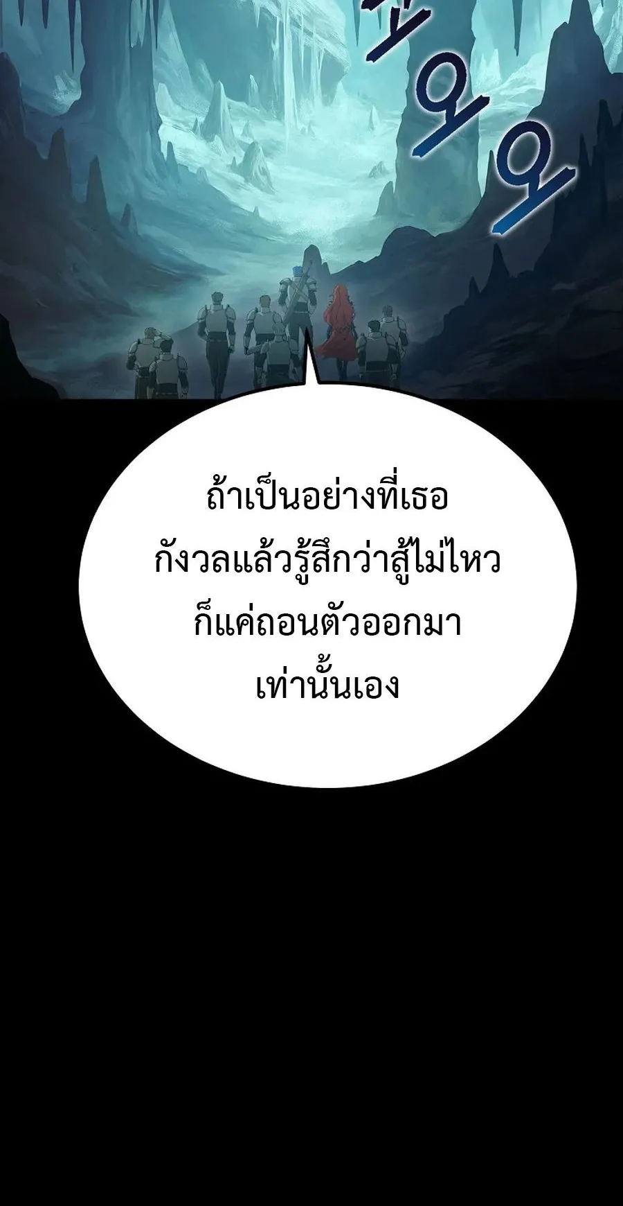 The Ultimate Tank ตอนที่ 4 หน้า 6