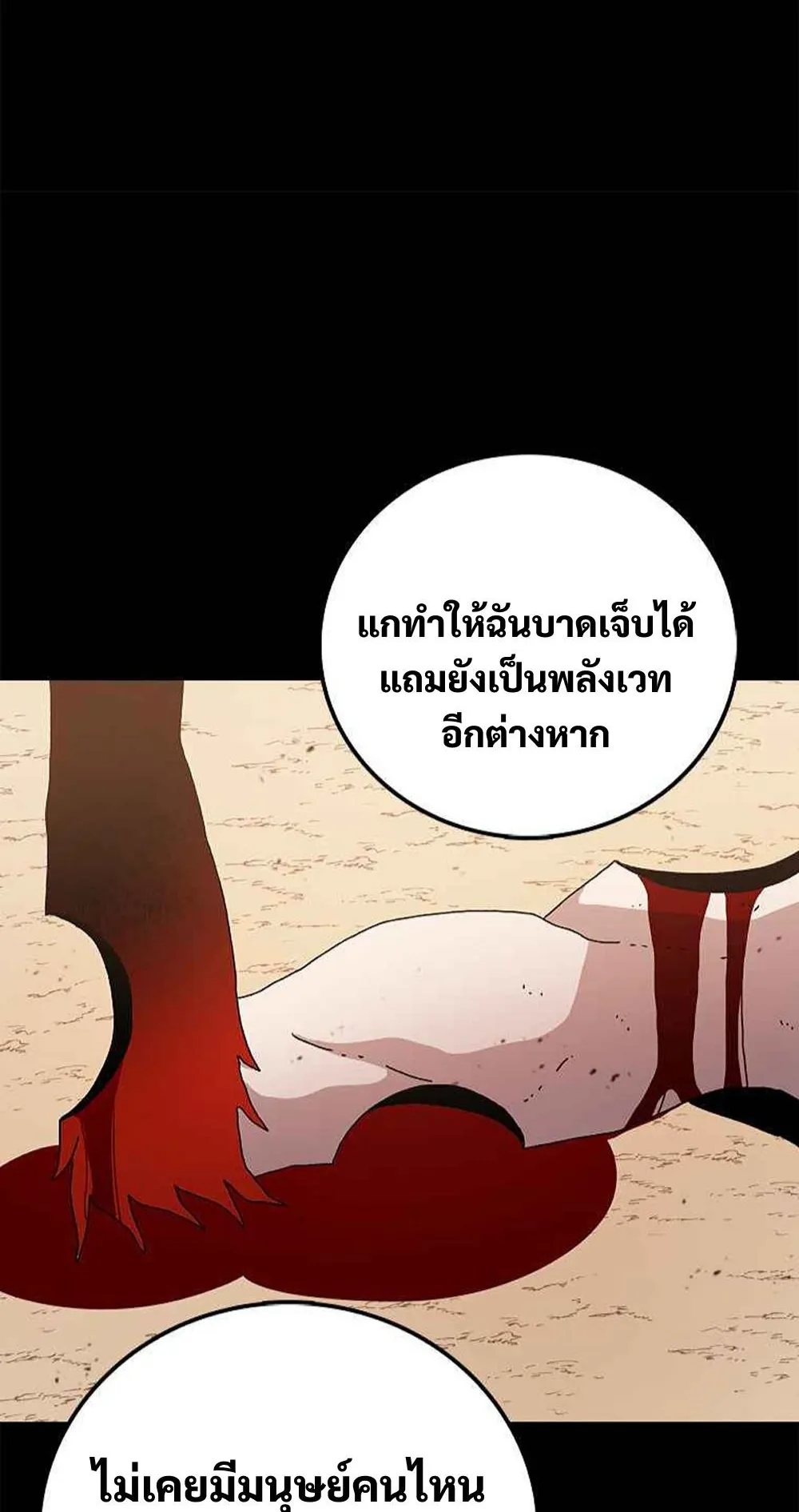 The House Without Time ตอนที่ 18 หน้า 35