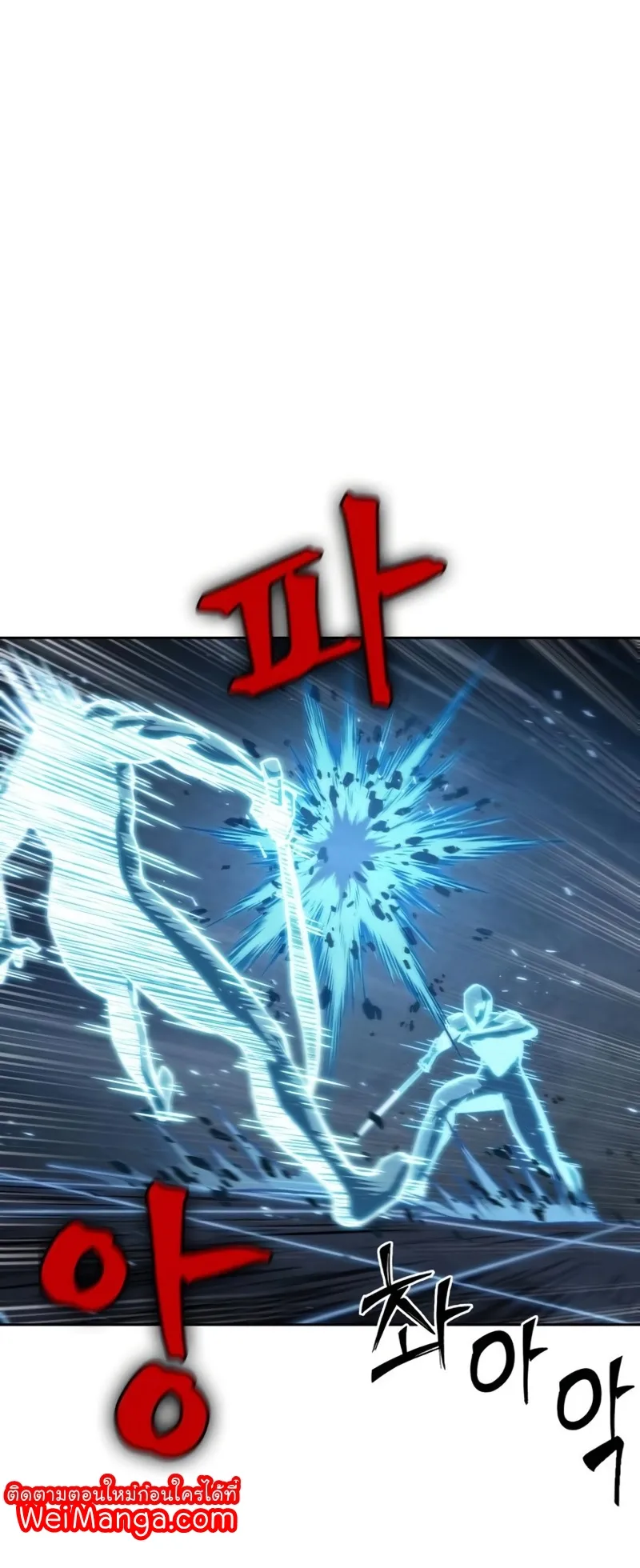 Nano Machine Chapter 83 หน้า 73