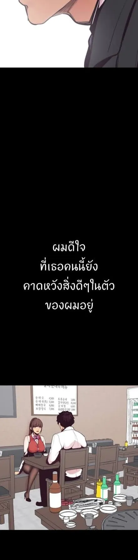 A Wonderful New World ตอนที่ 3 หน้า 65