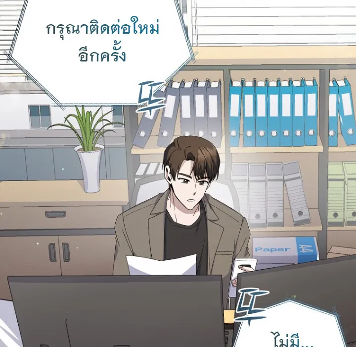 The Crazy Genius Composer Returns ตอนที่ 2 หน้า 143