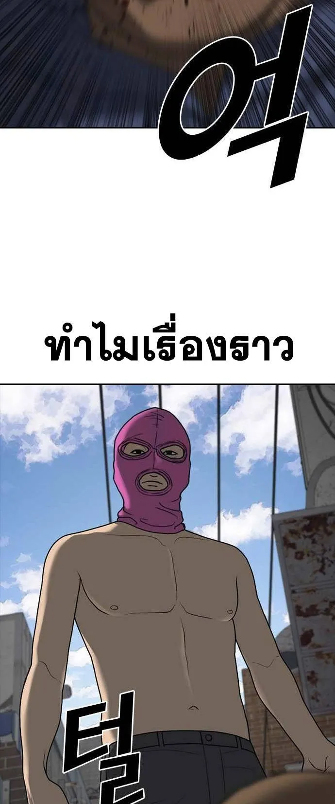 Loser Life 2 ตอนที่ 41 หน้า 14