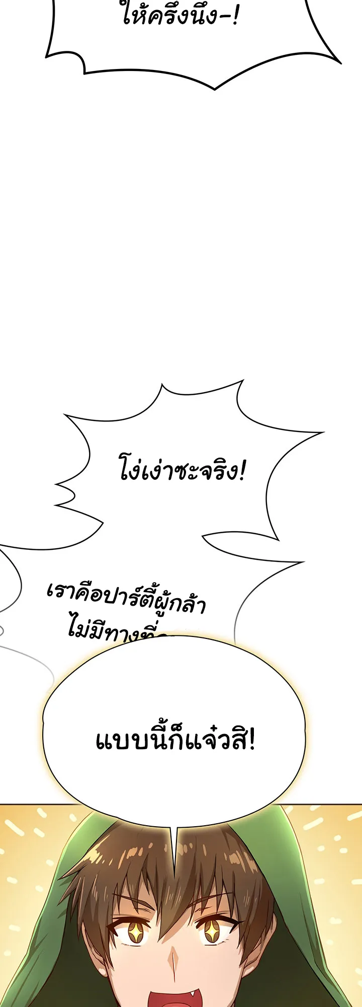 Bought By The Demon Lord Before The Ending ตอนที่ 1 หน้า 5