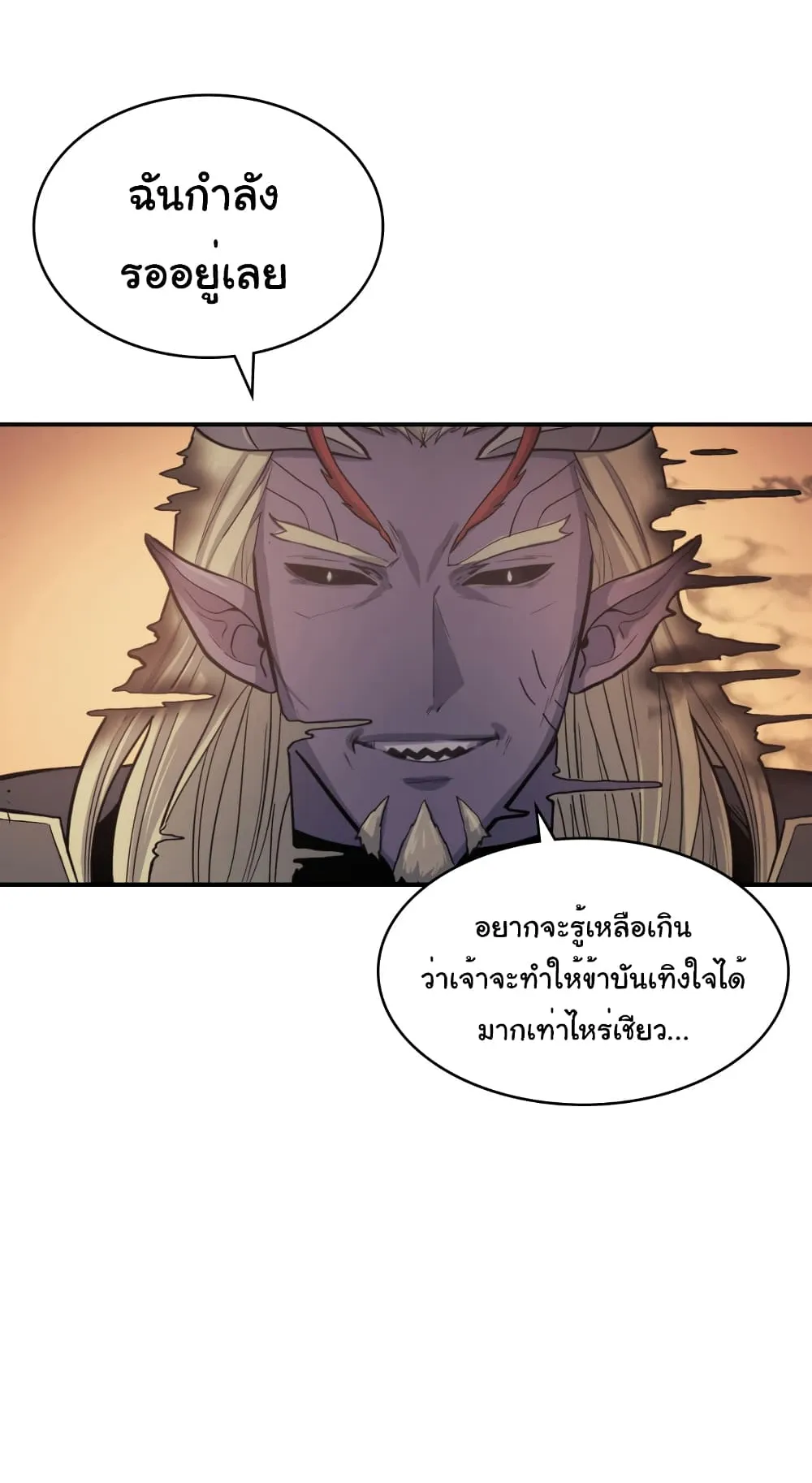 Max Level Returner ตอนที่ 0 หน้า 44