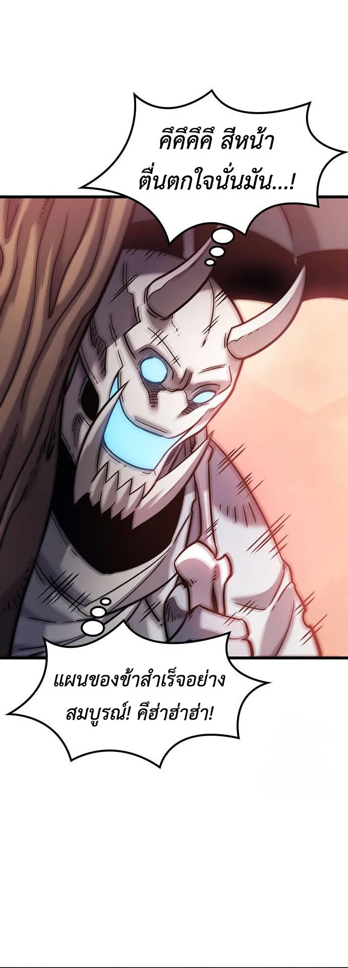 What a Bountiful Harvest, Demon Lord! ตอนที่ 6 หน้า 31