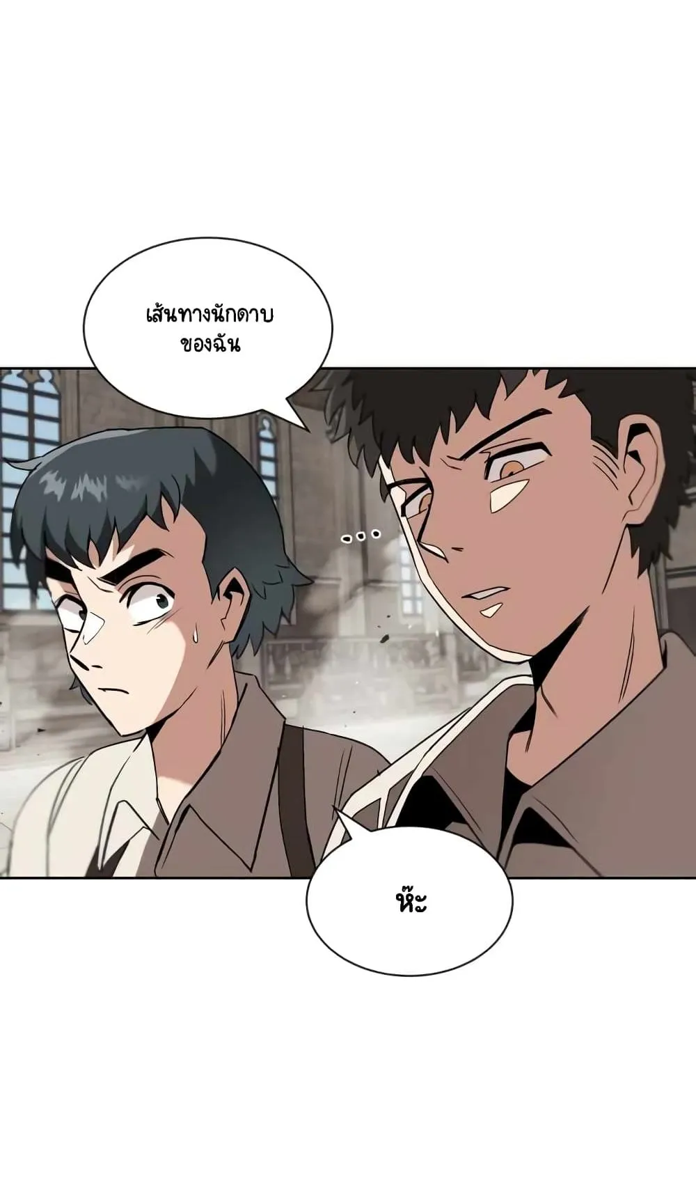 The Lazy Prince Becomes A Genius ตอนที่ 13 หน้า 59