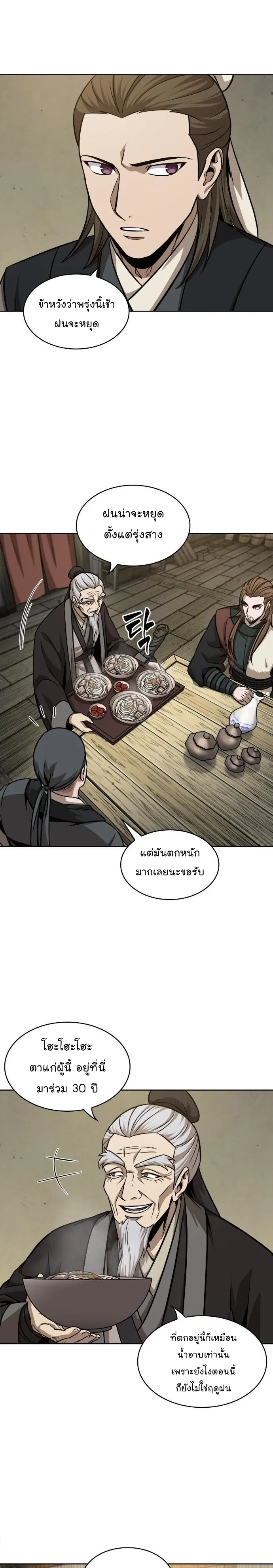 Nano Machine Chapter 141 หน้า 12
