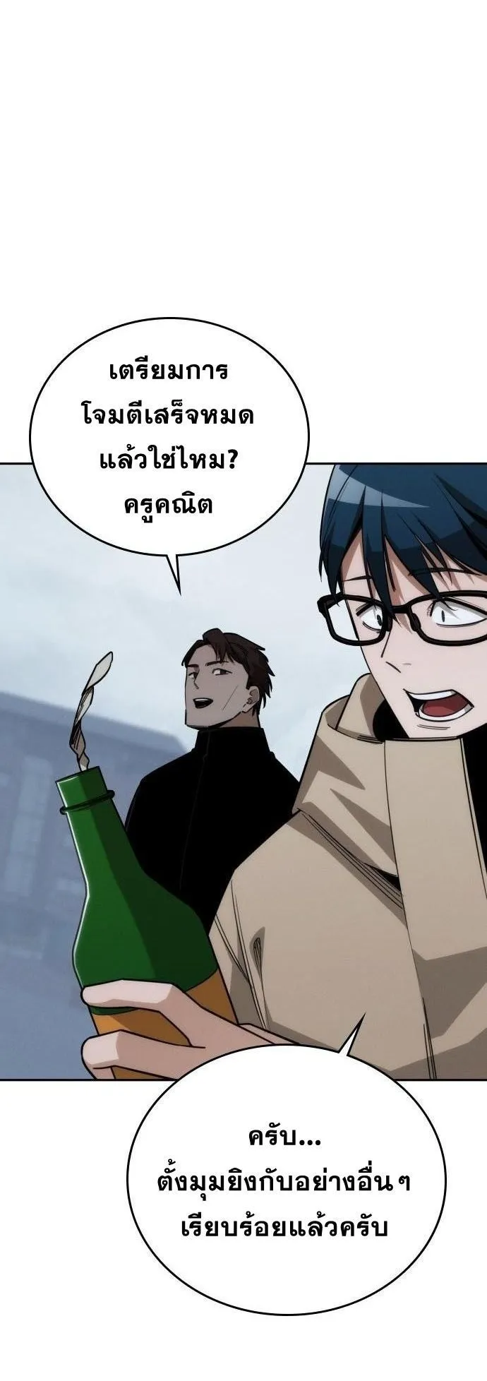 The Regressor Only Protects Me ตอนที่ 35 หน้า 28