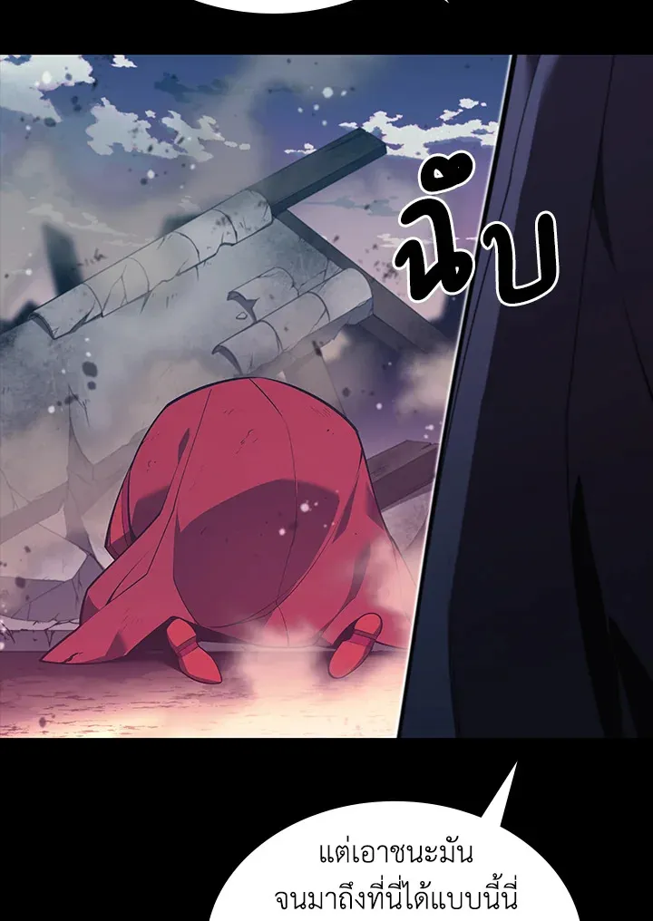 Overgeared ตอนที่ 140 หน้า 138