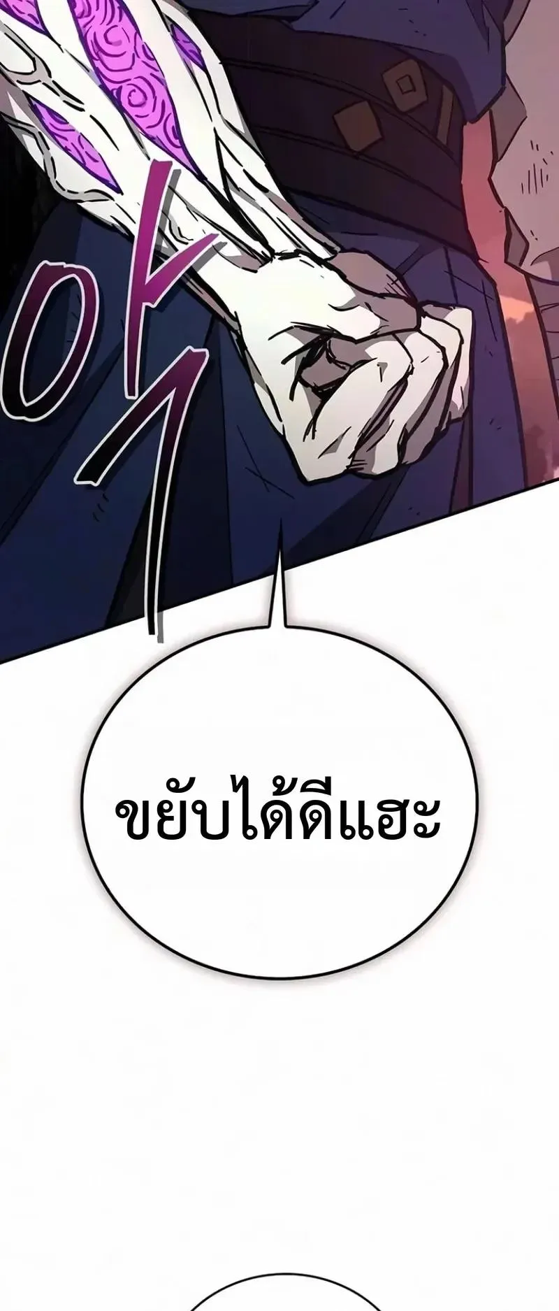 The Demonic Cult Instructor Returns ตอนที่ 65 หน้า 33