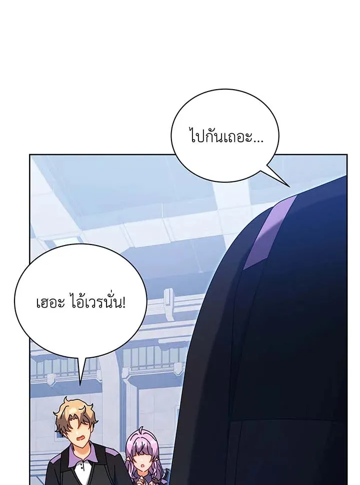 Necromancer Academy’s Genius Summoner Chapter 54 หน้า 44