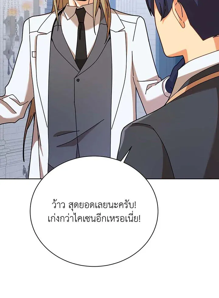 Necromancer Academy’s Genius Summoner Chapter 89 หน้า 76