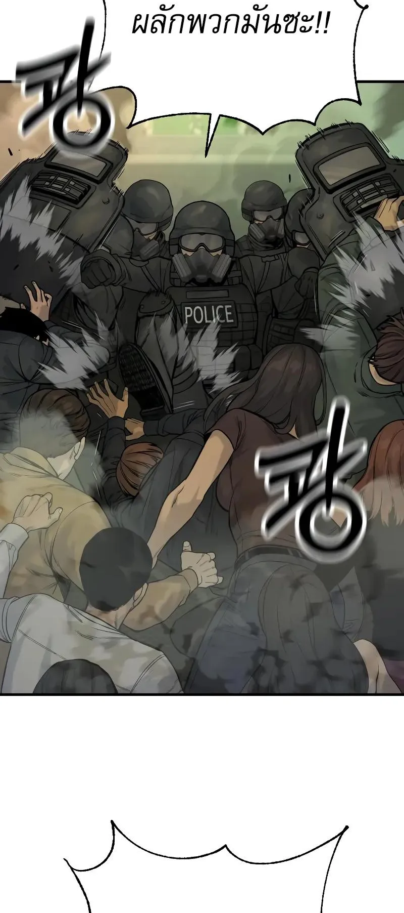 Return of the Bloodthirsty Police ตอนที่ 16 หน้า 34