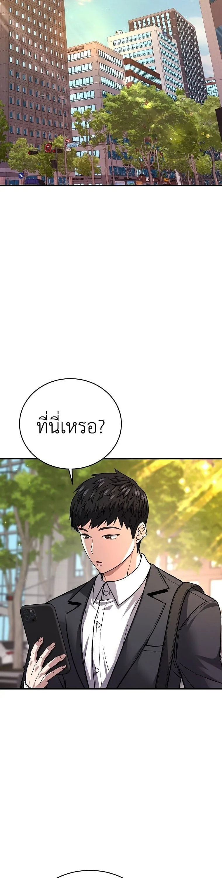 The Returnee’s Hidden Strategy Stream ตอนที่ 6 หน้า 18