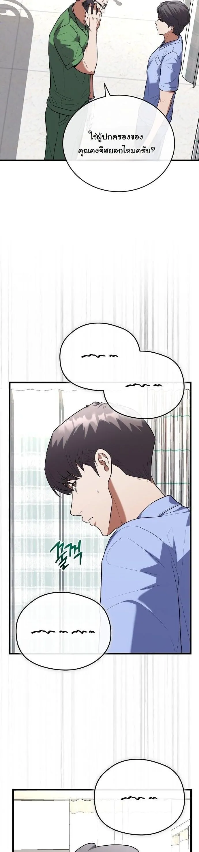 Hua Tuo Becomes a Surgeon ตอนที่ 41 หน้า 21