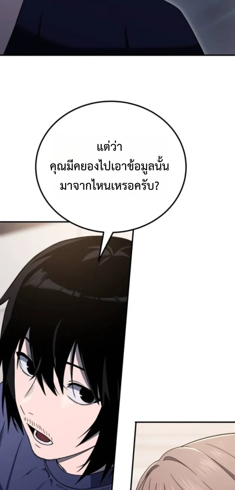 Apocalypse Veteran ตอนที่ 4 หน้า 55