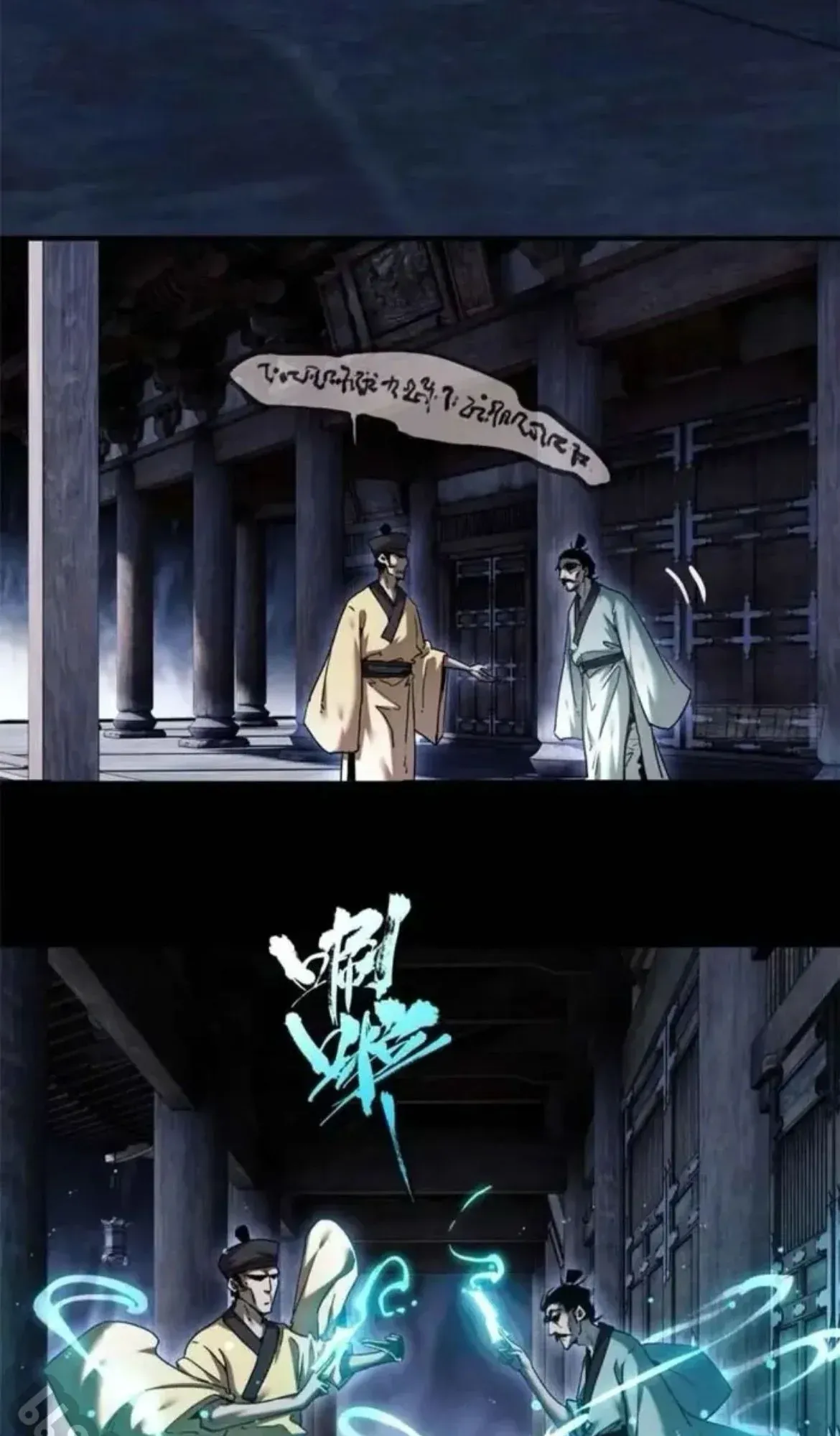 Dao of the Bizarre Immortal ตอนที่ 17 หน้า 11