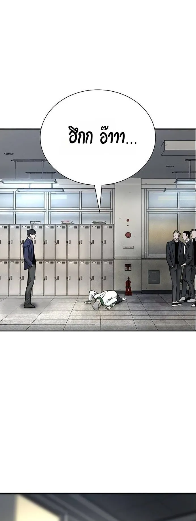 High School Conquest: War Against the Bullies ตอนที่ 6 หน้า 53