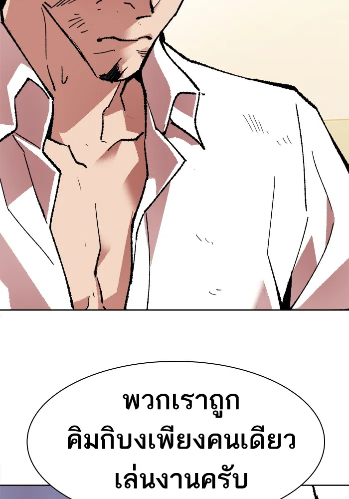 Limit Breaker ตอนที่ 7 หน้า 68
