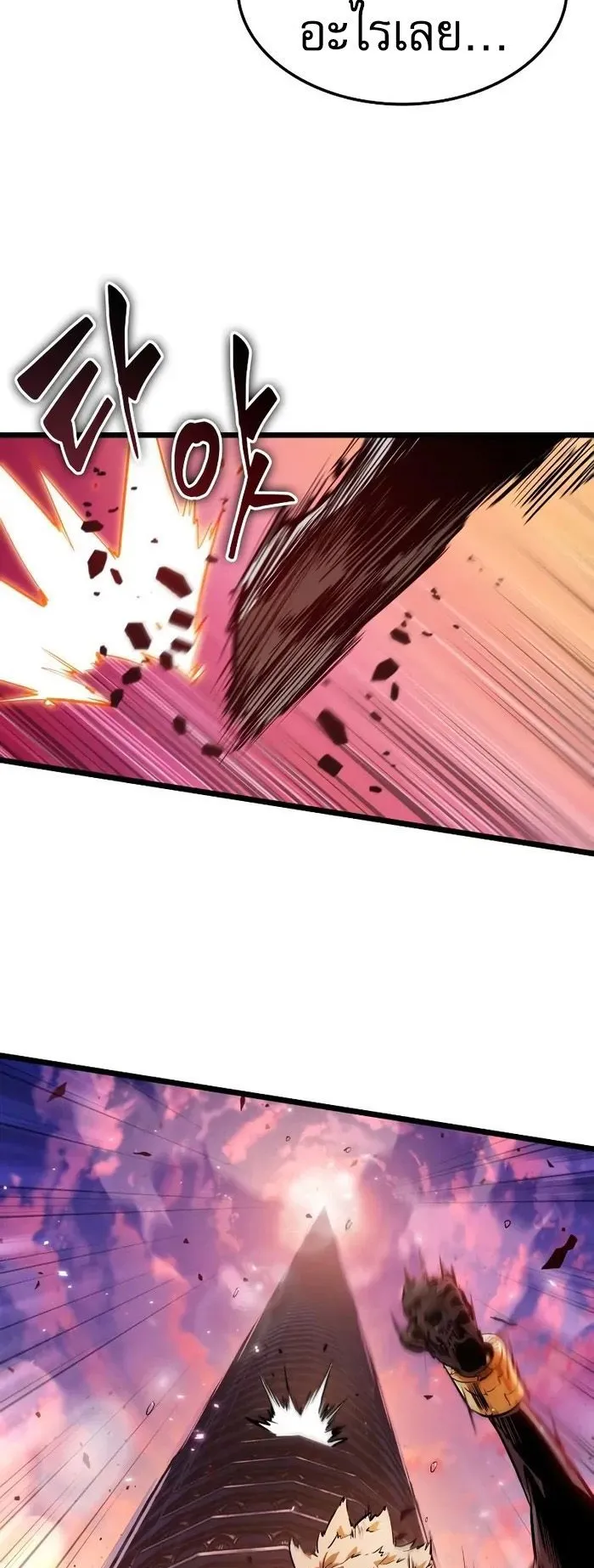Light of Arad: Forerunner ตอนที่ 7 หน้า 64