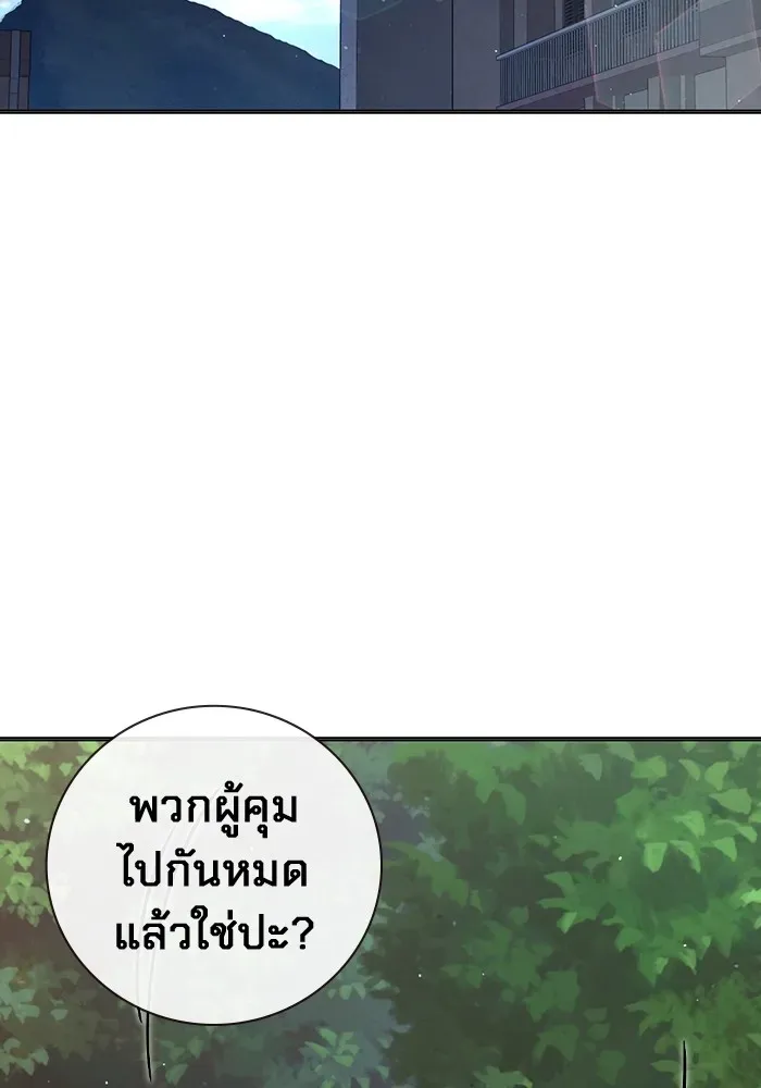 Juvenile Prison ตอนที่ 22 หน้า 70