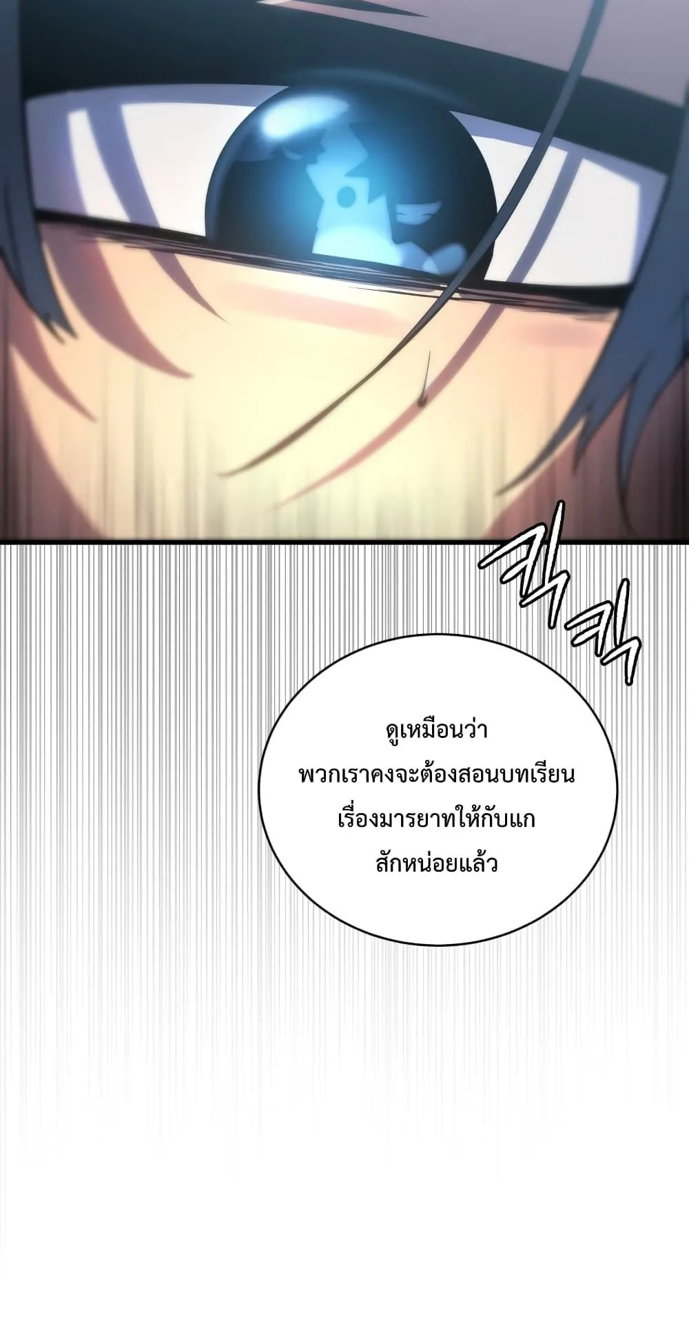 Swordmaster’s Youngest Son ตอนที่ 1 หน้า 48