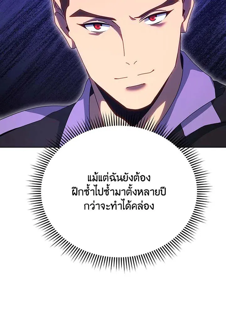 Necromancer Academy’s Genius Summoner Chapter 129 หน้า 51