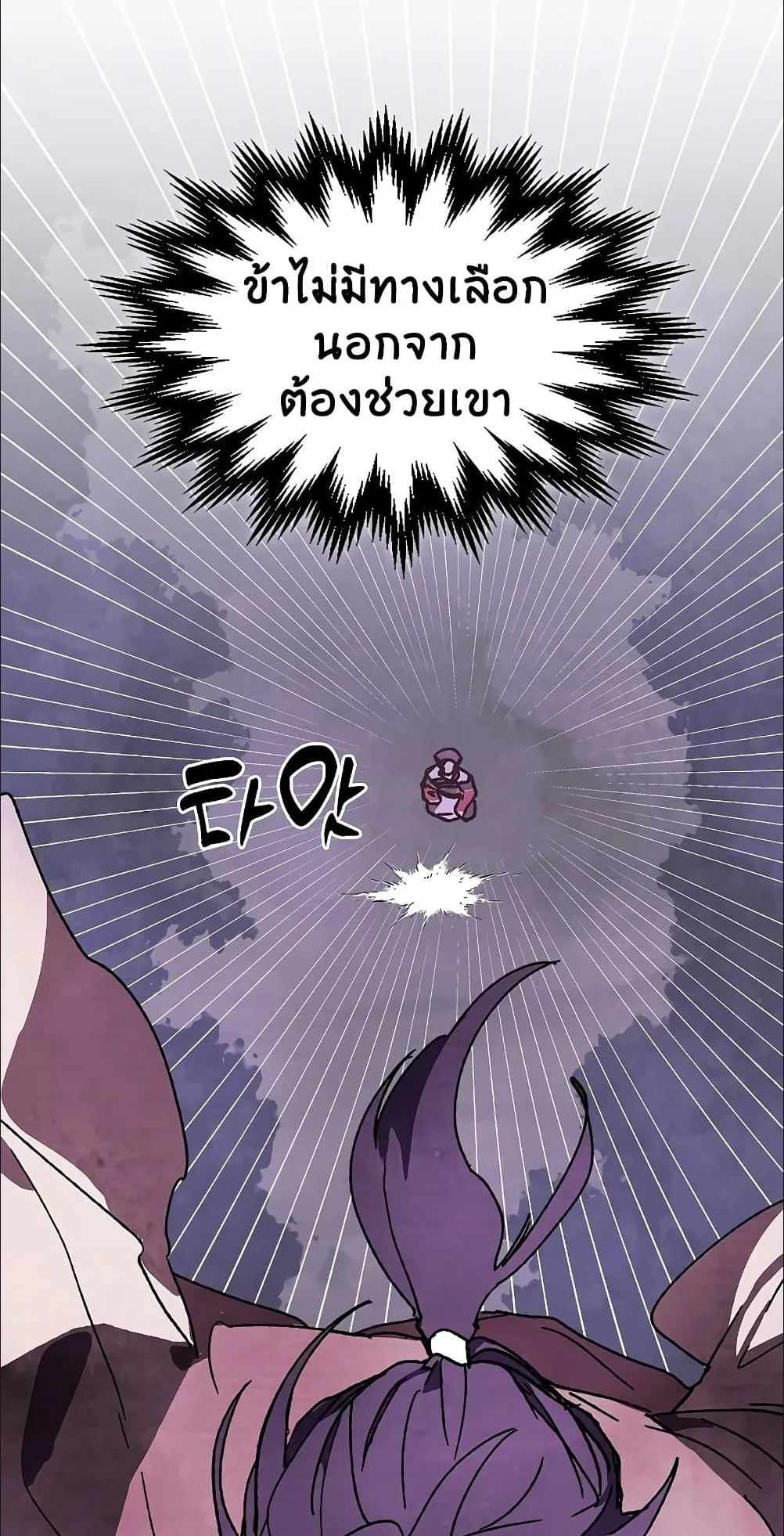 Chronicles Of The Martial God’s Return ตอนที่ 6 หน้า 47