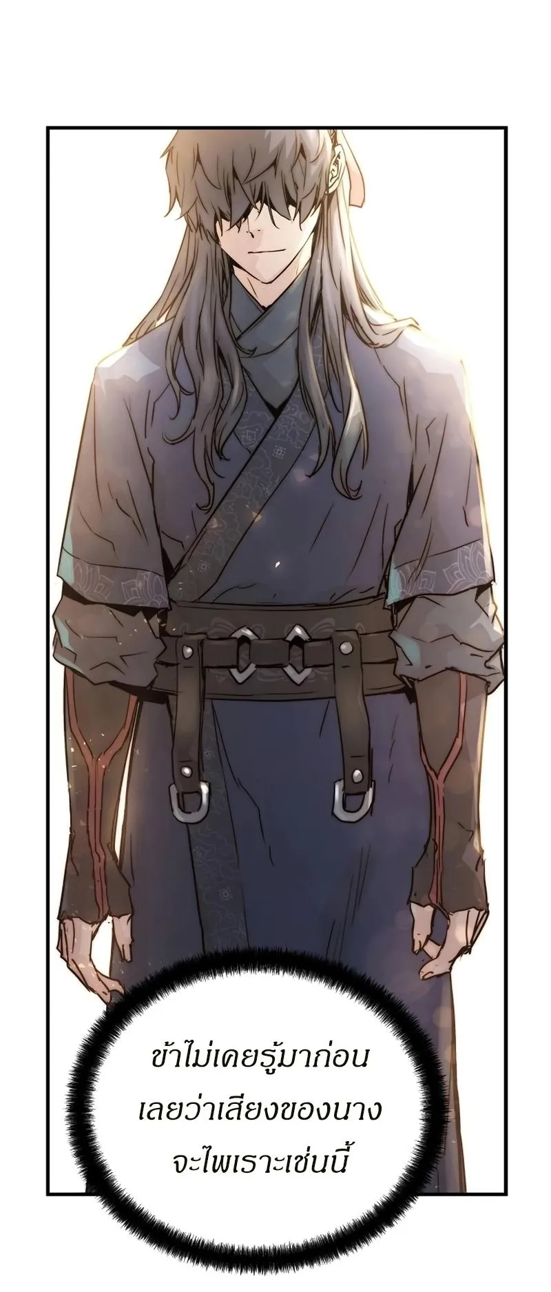 Absolute Regression ตอนที่ 2 หน้า 113