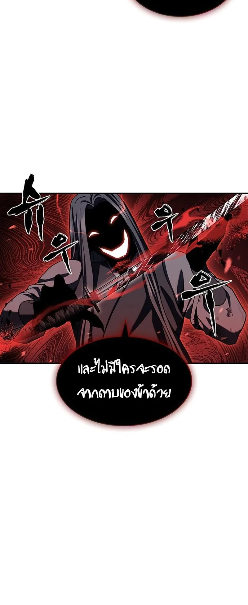 Heavenly Grand Archive’s Young Master ตอนที่ 1 หน้า 80