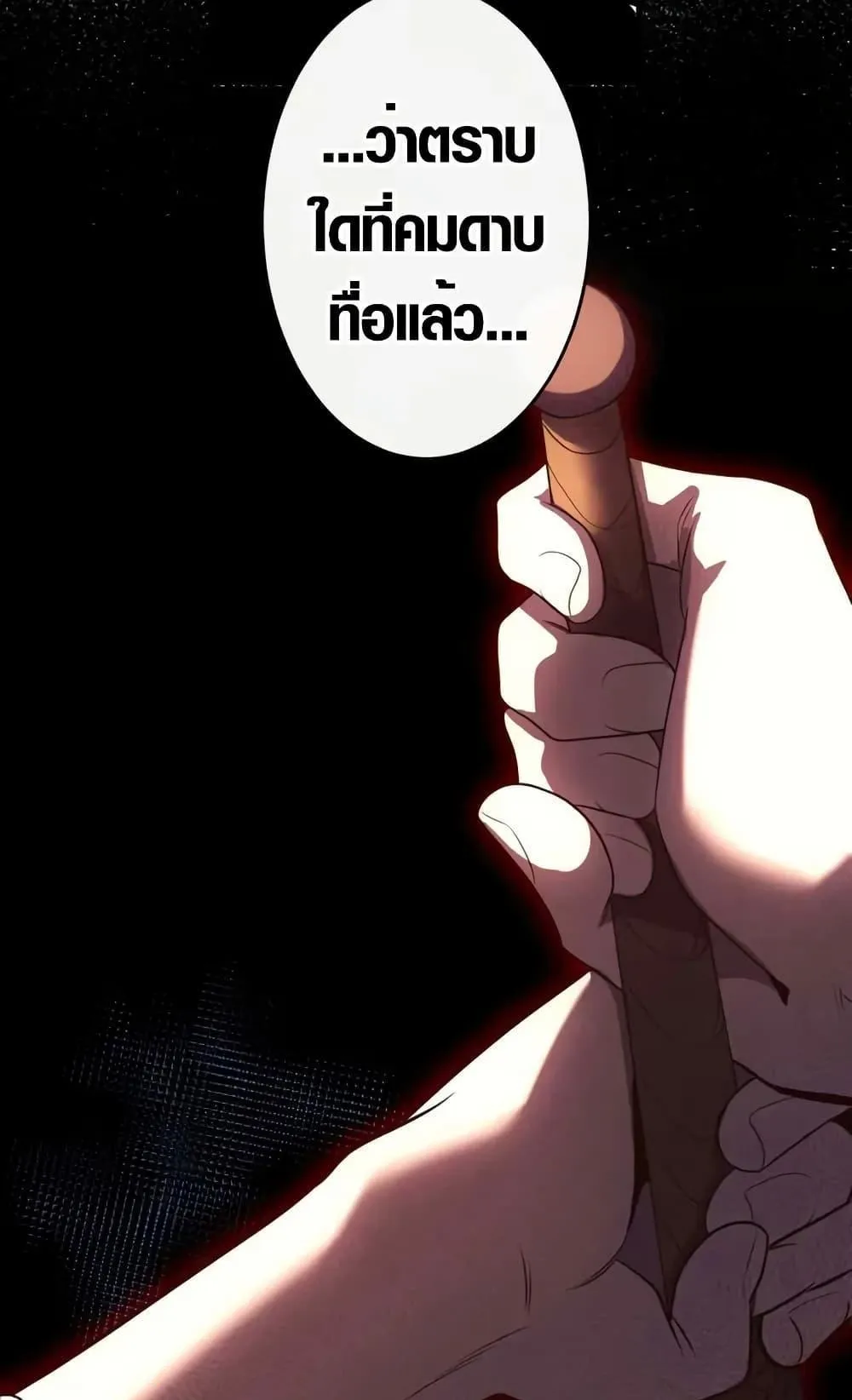 The Dark Swordsman Returns ตอนที่ 2 หน้า 131