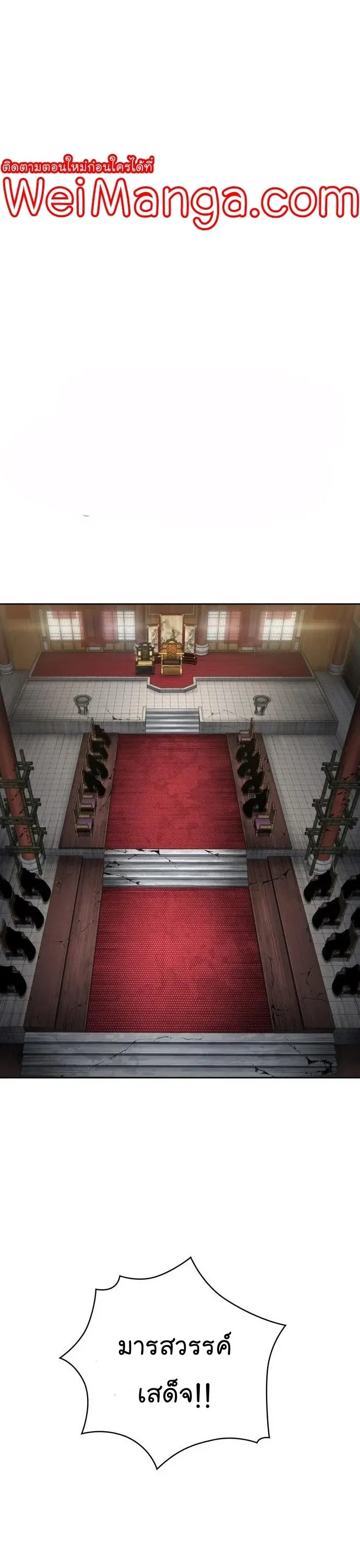 Nano Machine Chapter 136 หน้า 6