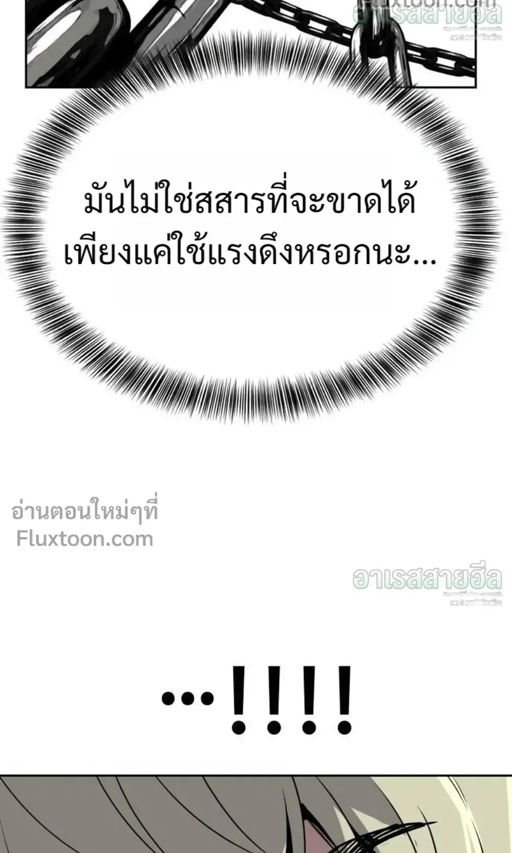 Resurrection Boy ตอนที่ 27 หน้า 122