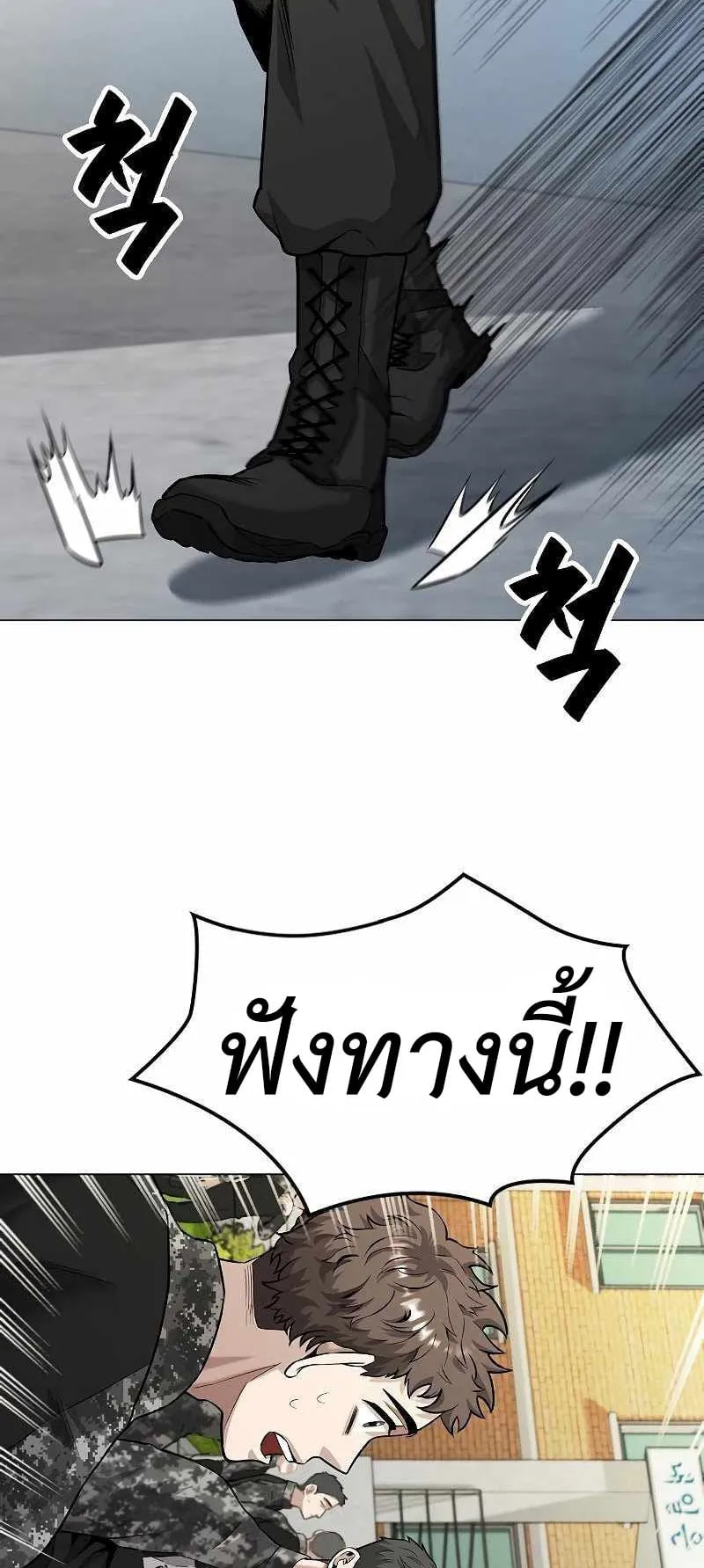 The Dark Mage’s Return to Enlistment ตอนที่ 4 หน้า 56