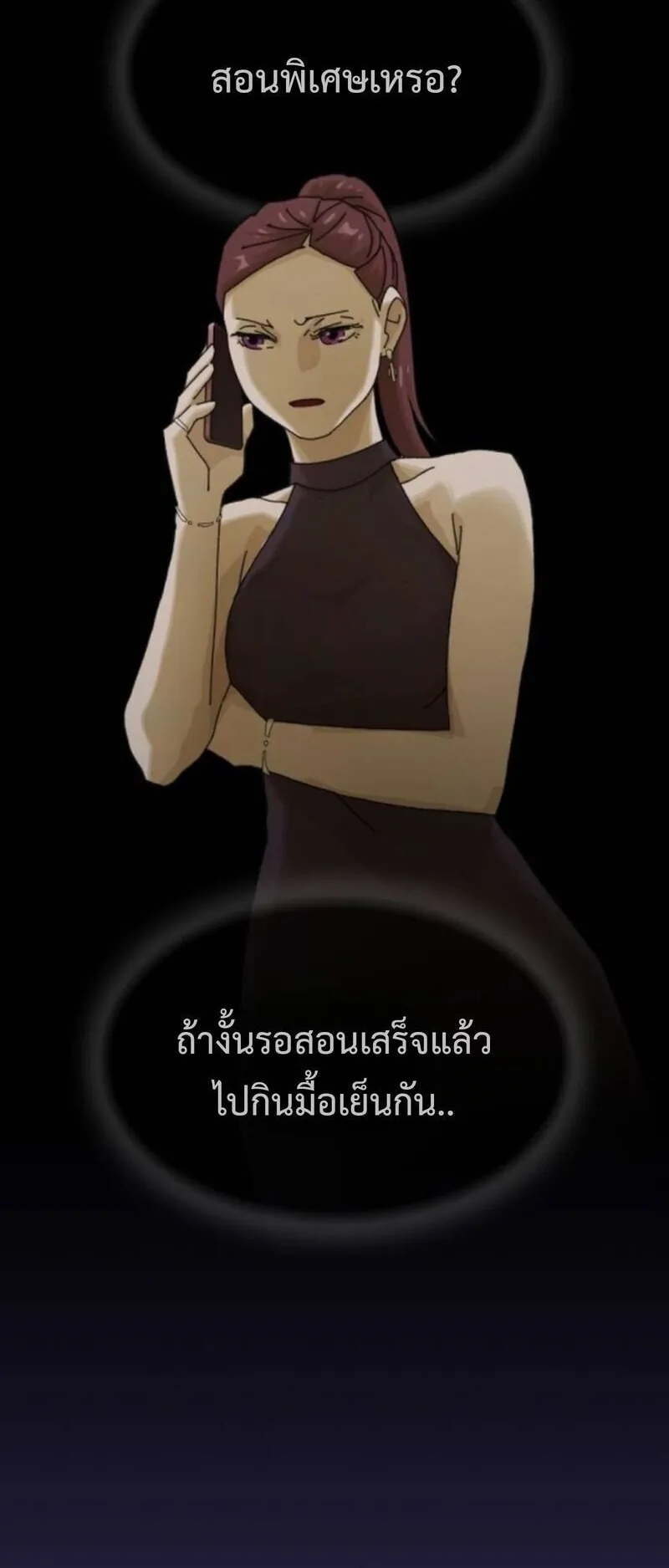 The Genius Who Sees Through the World ตอนที่ 43 หน้า 133