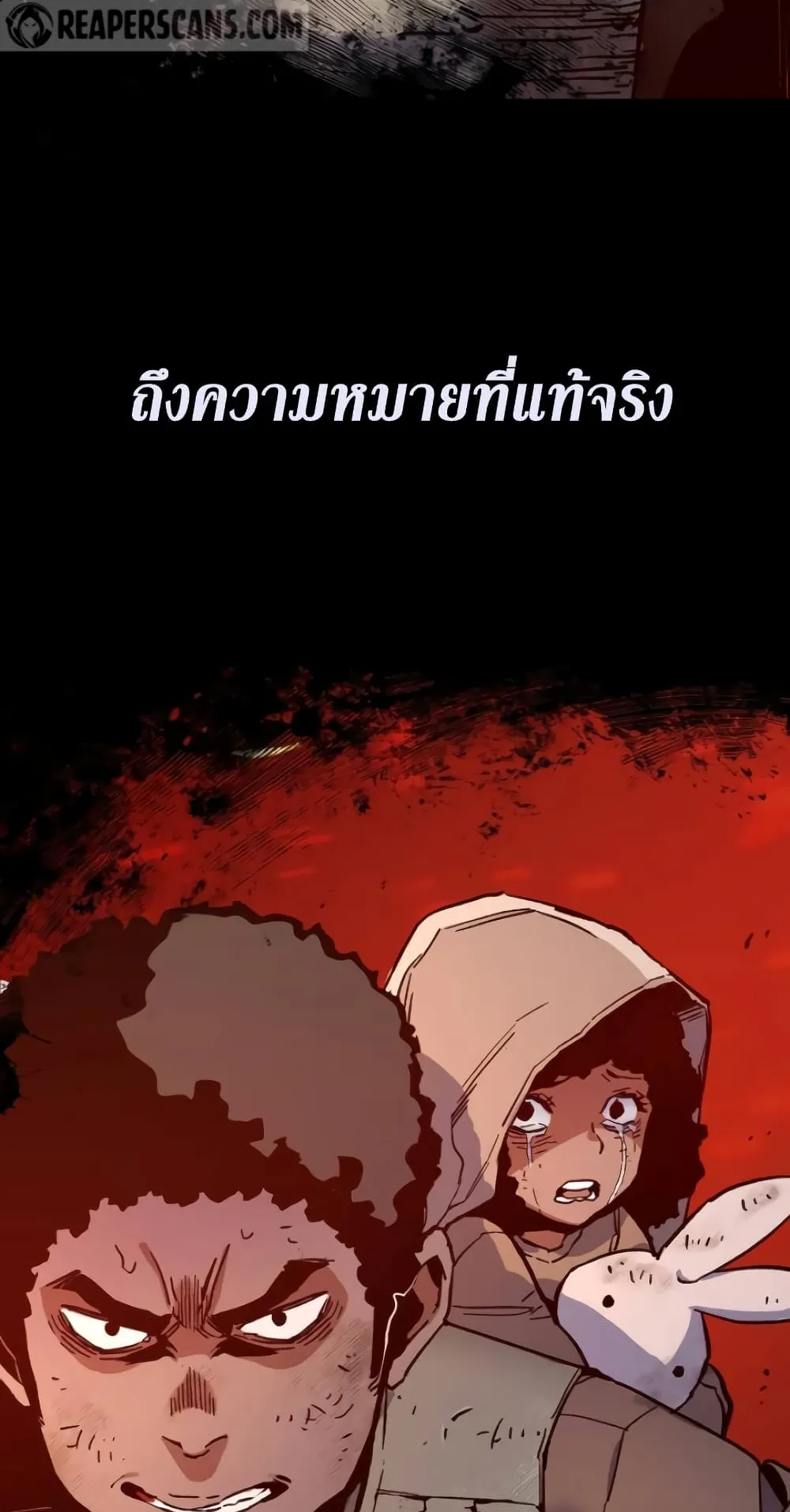 Mercenary Enrollment ตอนที่ 4 หน้า 76