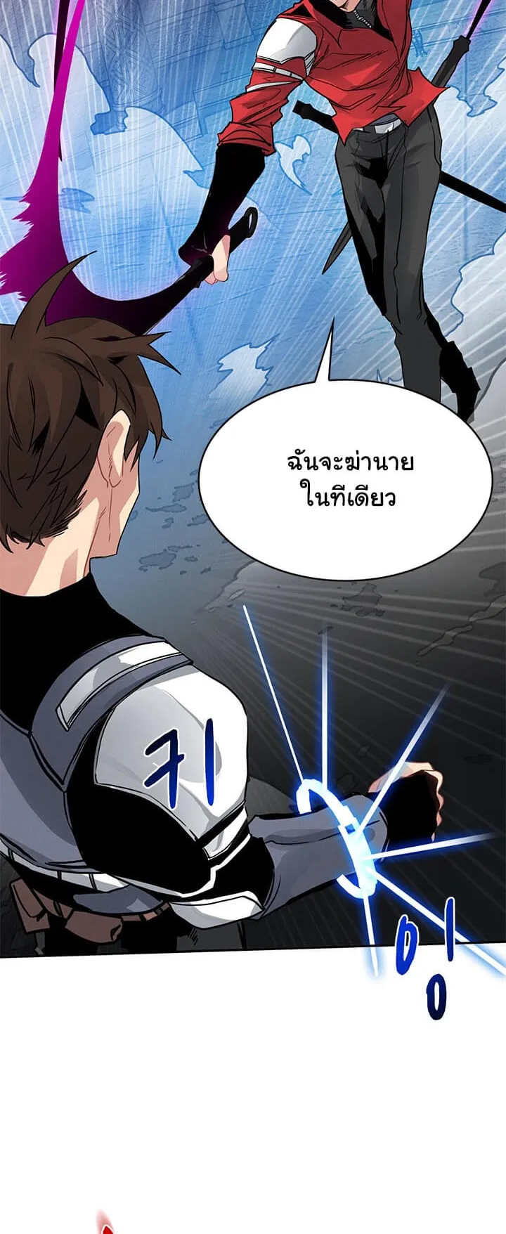 SSS-Class Gacha Hunter ตอนที่ 7 หน้า 19