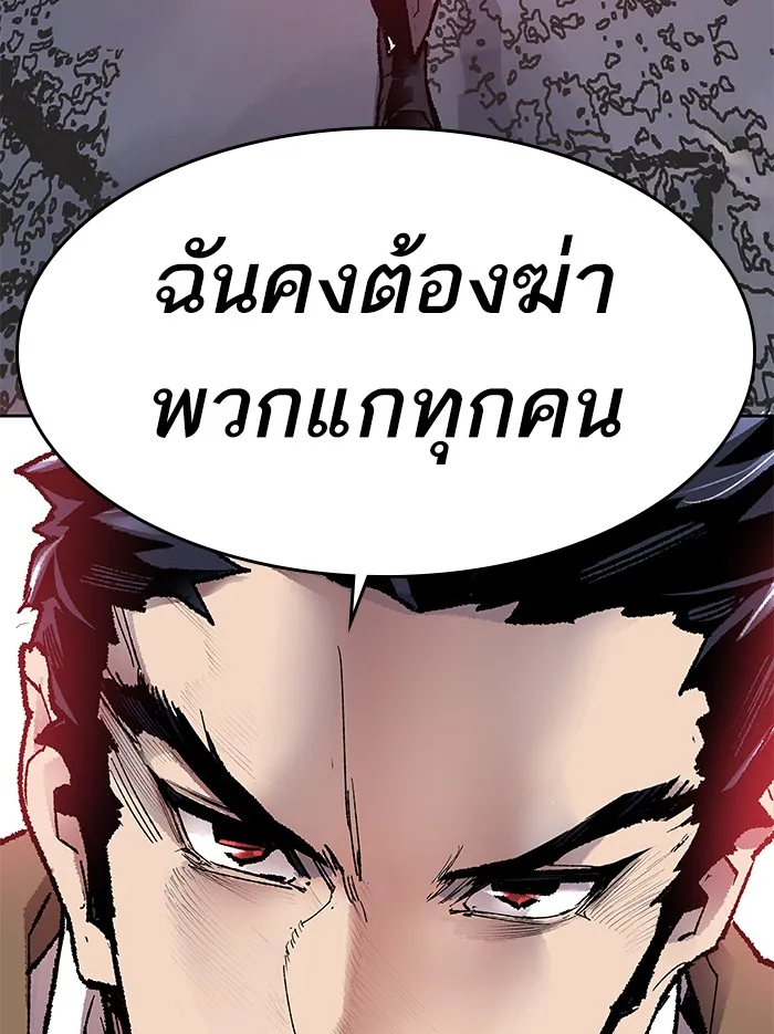 Limit Breaker ตอนที่ 5 หน้า 175