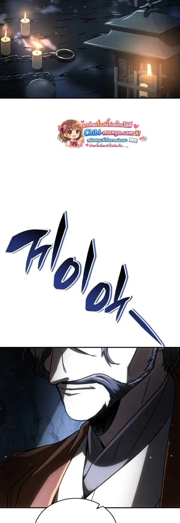 Reincarnation of the Fist King ตอนที่ 41 หน้า 113
