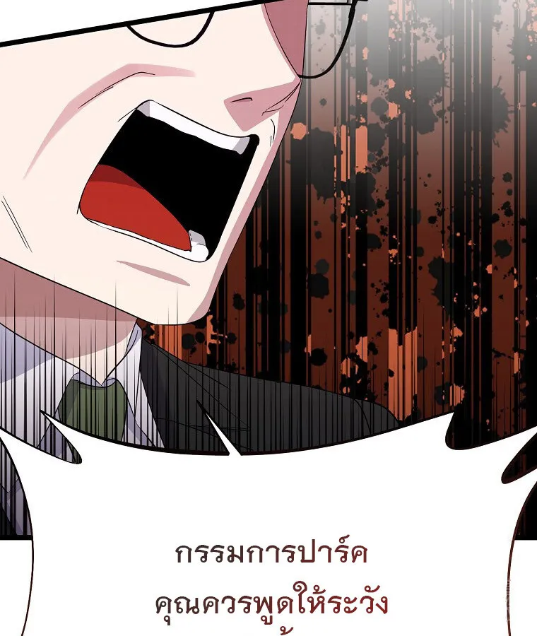 The Crazy Genius Composer Returns ตอนที่ 14 หน้า 104