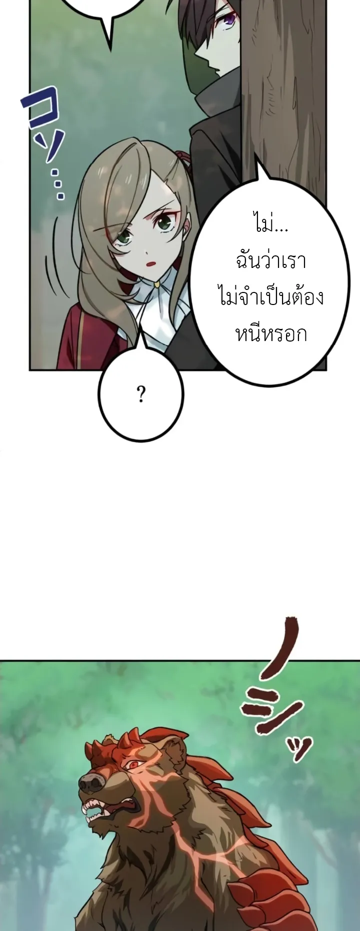 The Strongest Assassin Gets Transferred To Another World With His Whole Class ตอนที่ 6 หน้า 51
