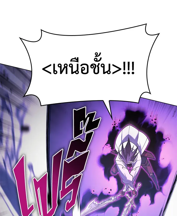 Overgeared ตอนที่ 149 หน้า 21
