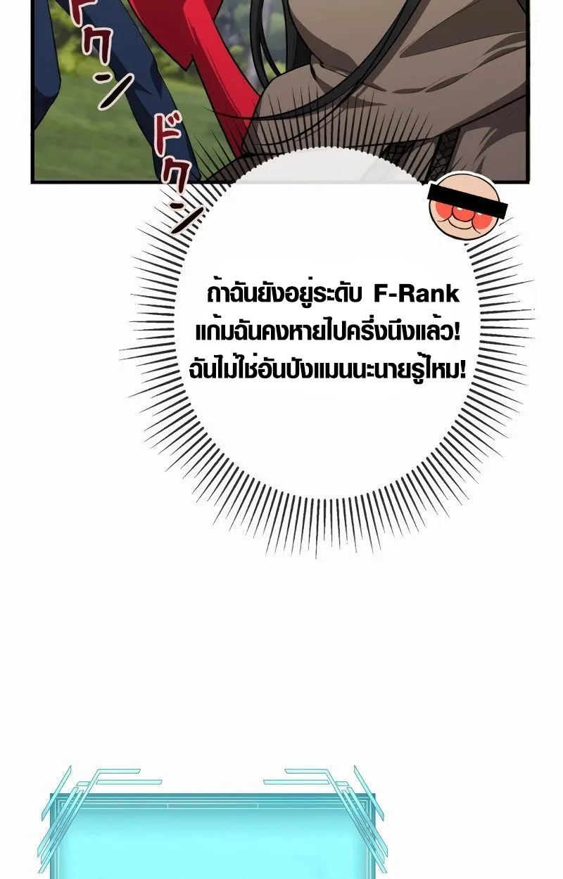 The Mighty Teacher Is a Roleplayer ตอนที่ 5 หน้า 52
