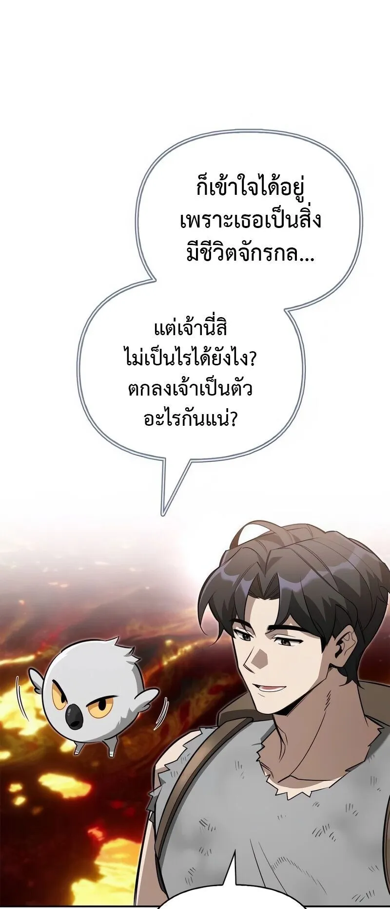 S-Class Hunter Heals with Monsters ตอนที่ 9 หน้า 6