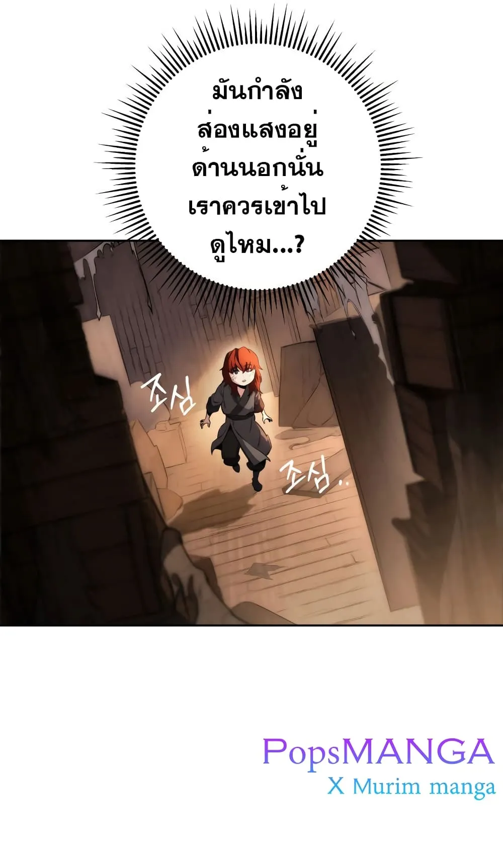 Heavenly Inquisition Sword ตอนที่ 3 หน้า 136