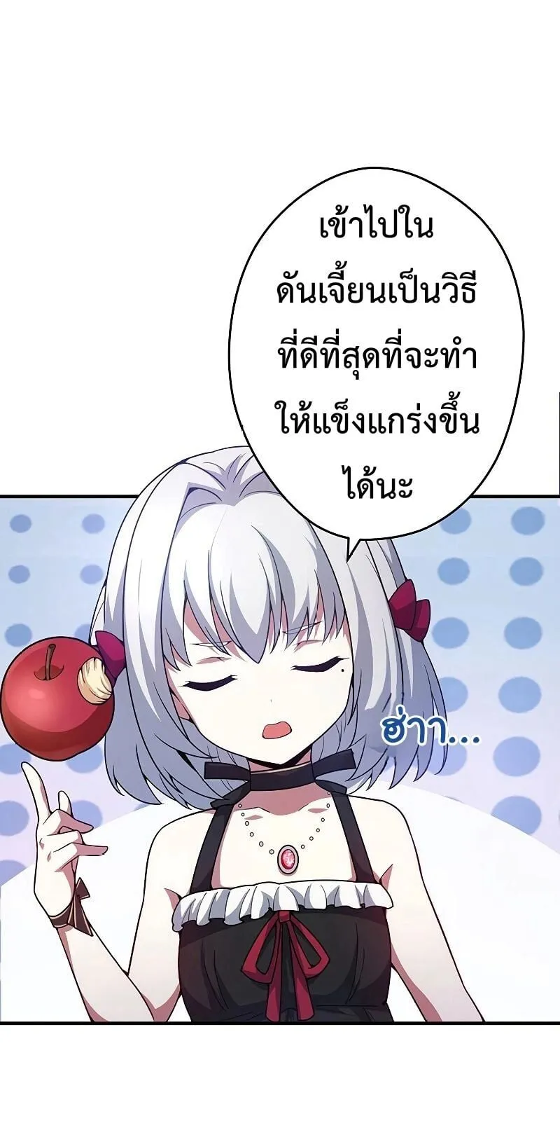 The God-Slaying Copycat ตอนที่ 10 หน้า 5