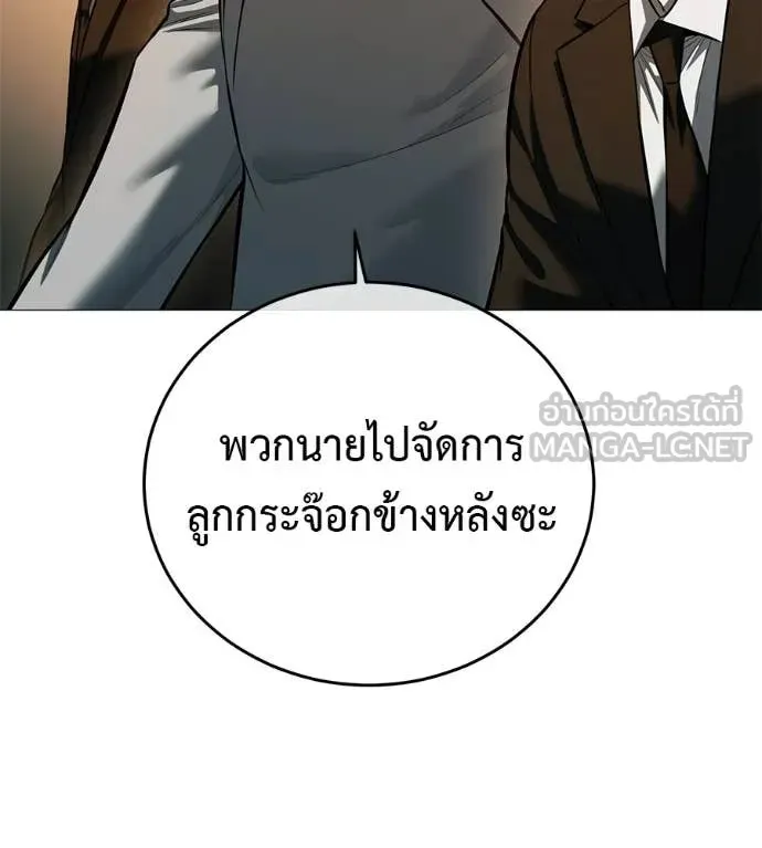 Red Shirt ตอนที่ 17 หน้า 70