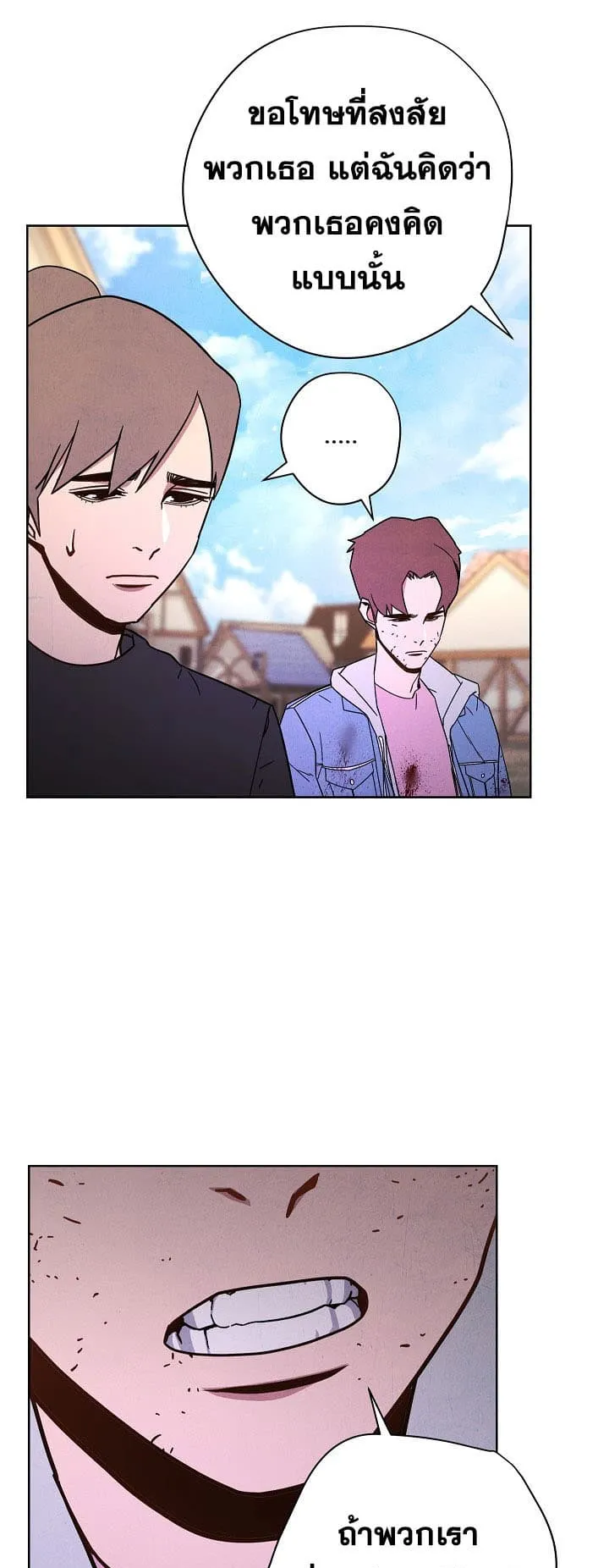 The Live ตอนที่ 7 หน้า 7